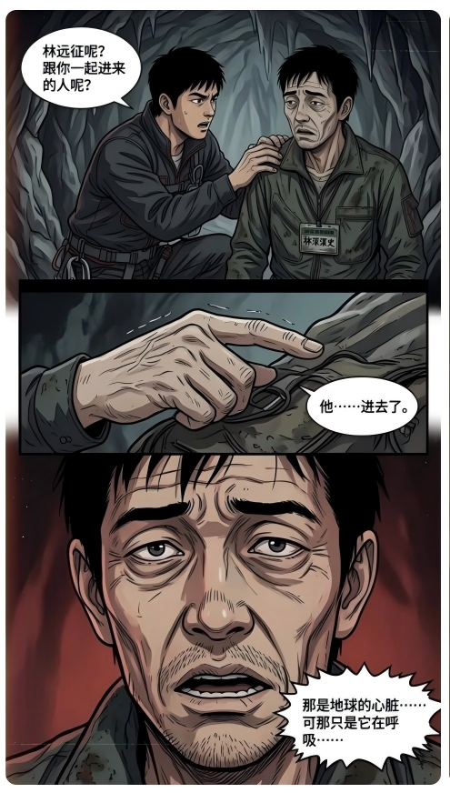 深渊的回响-9