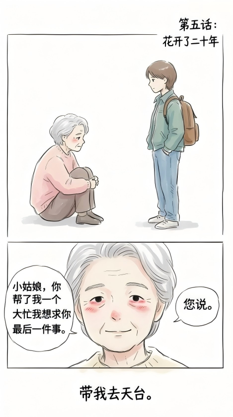 时光胶囊里的约定-11