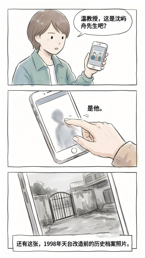 时光胶囊里的约定-13