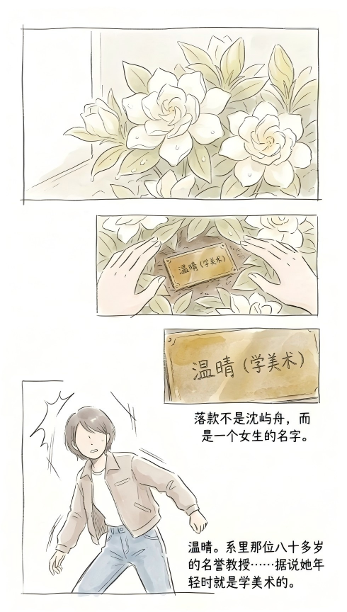 时光胶囊里的约定-4
